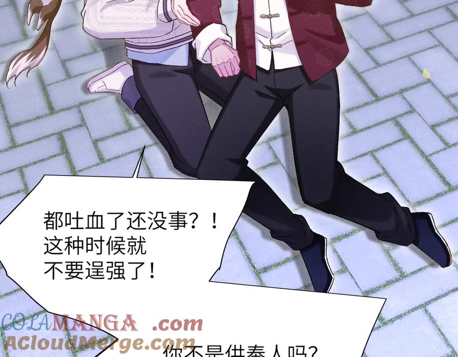 大仙儿 第21话：白日见鬼 第53页