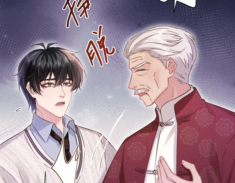 大仙儿 第21话：白日见鬼 第58页