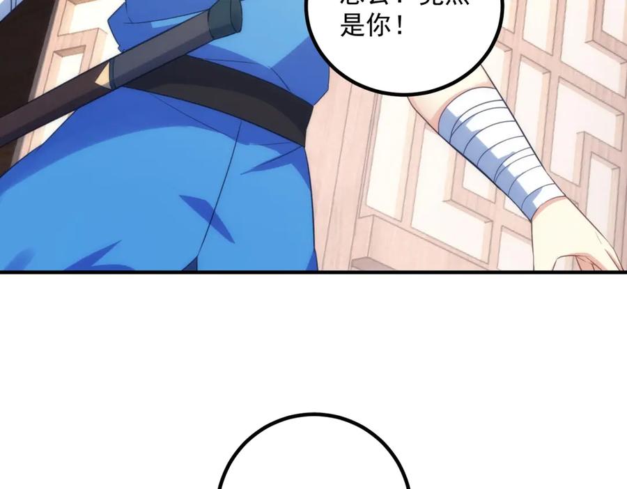 重生地球仙尊 第292话 恩公与恩师 第8页