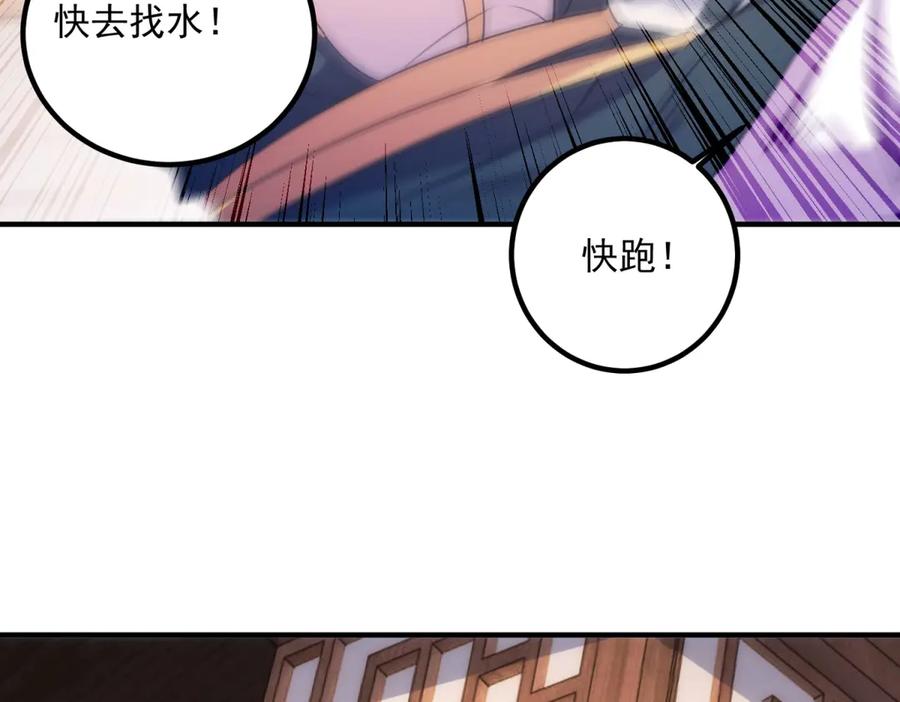 重生地球仙尊 第292话 恩公与恩师 第6页