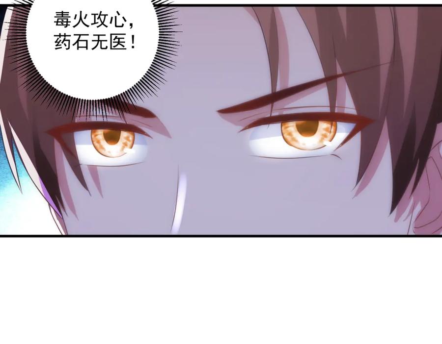 重生地球仙尊 第292话 恩公与恩师 第14页