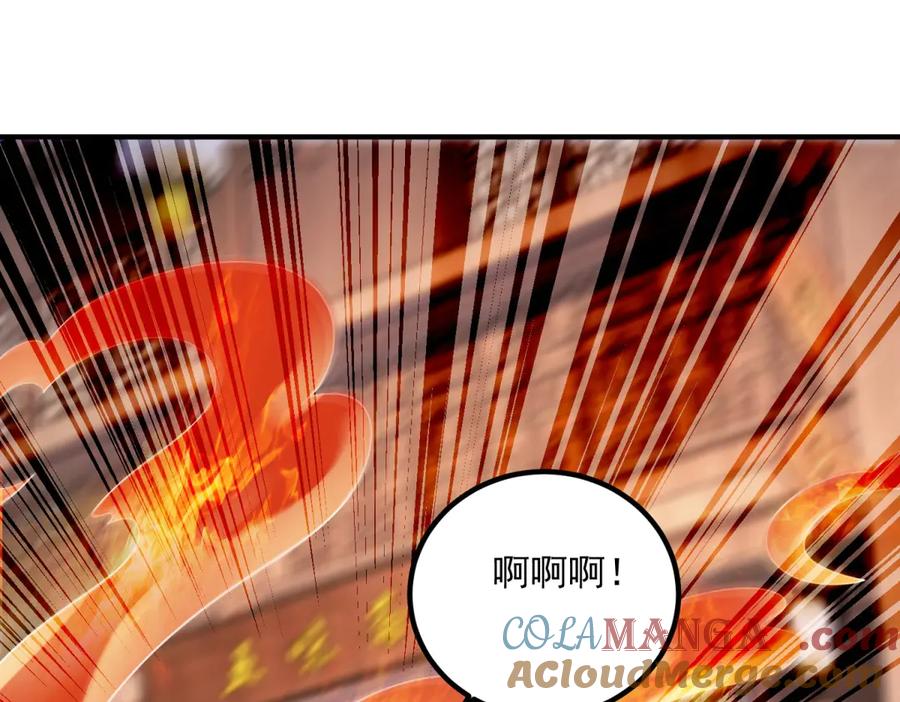 重生地球仙尊 第292话 恩公与恩师 第4页