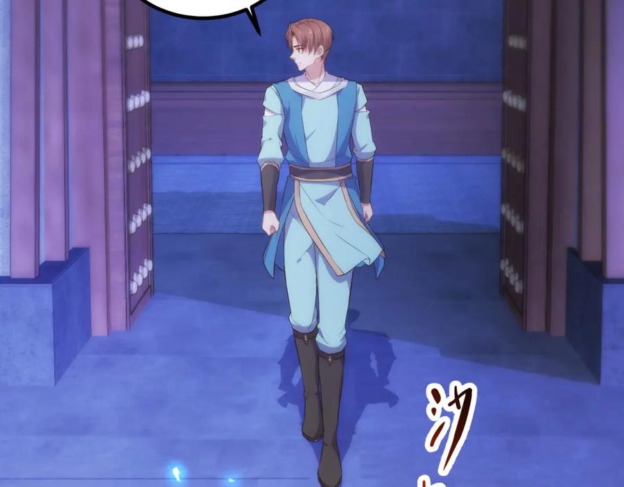 重生地球仙尊 第294话 馈赠化神丹 第57页