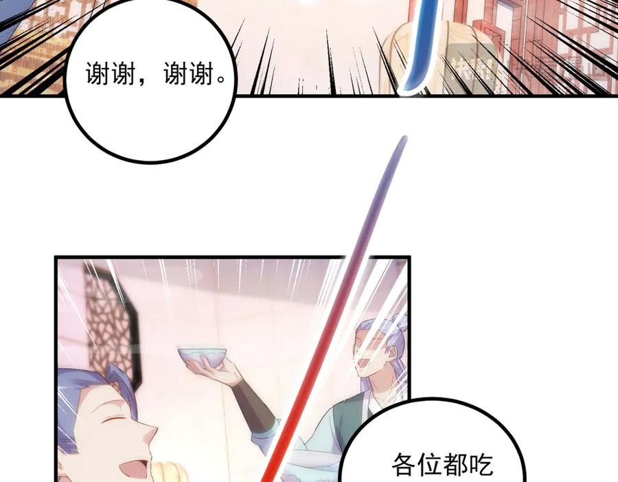 重生地球仙尊 第294话 馈赠化神丹 第54页