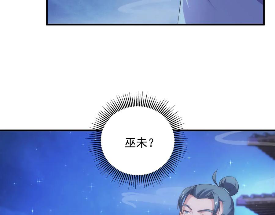 重生地球仙尊 第294话 馈赠化神丹 第63页