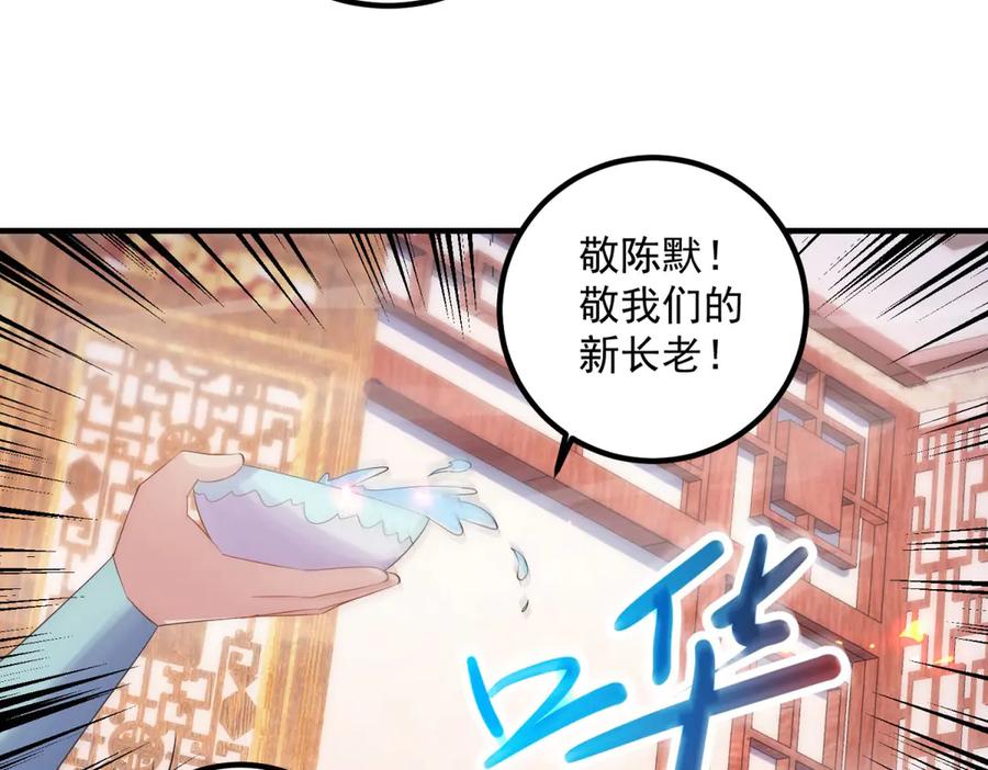 重生地球仙尊 第294话 馈赠化神丹 第53页