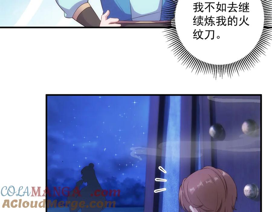 重生地球仙尊 第294话 馈赠化神丹 第61页