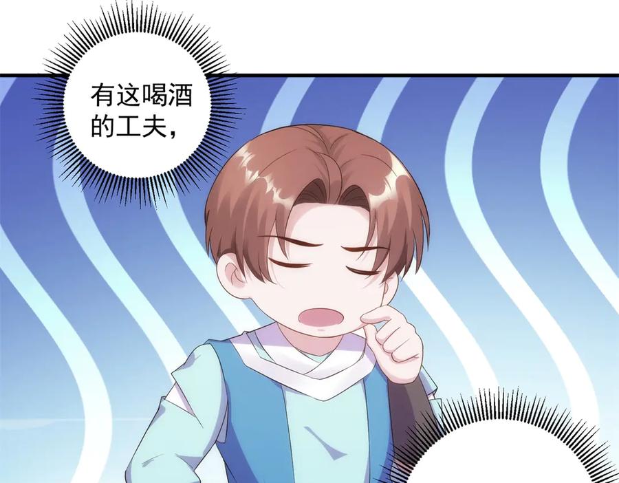 重生地球仙尊 第294话 馈赠化神丹 第60页