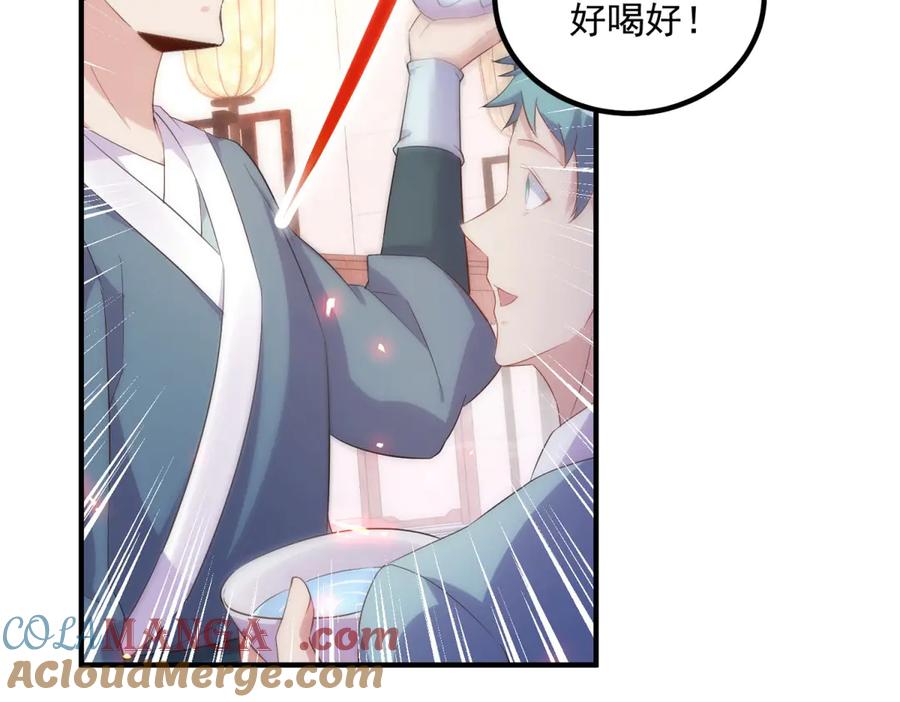 重生地球仙尊 第294话 馈赠化神丹 第55页