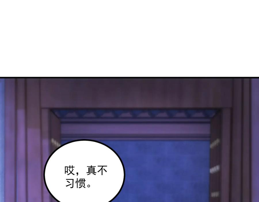 重生地球仙尊 第294话 馈赠化神丹 第56页