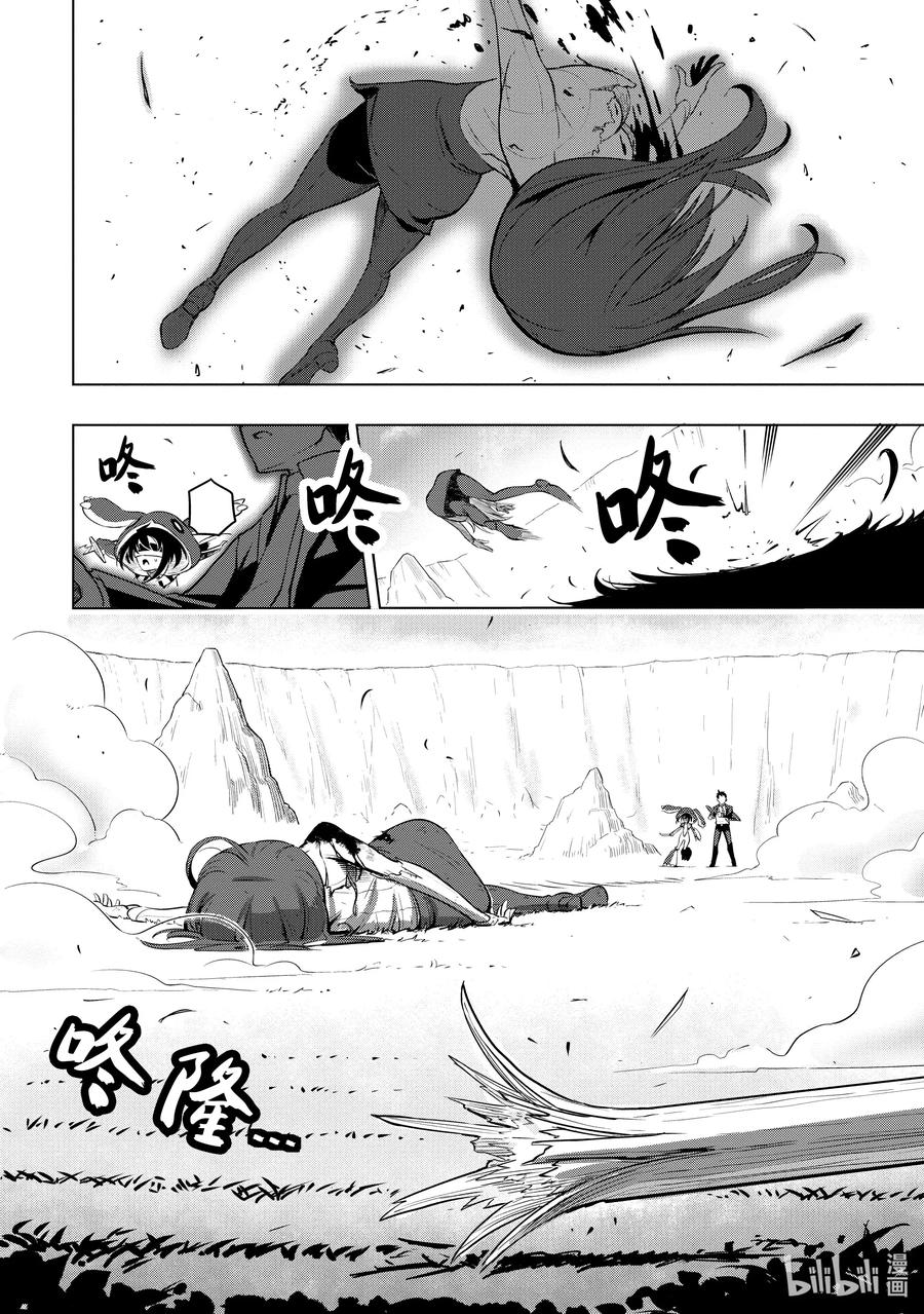 《世界最强后卫～迷宫国的新人探索者～》3 变化无常的心 第24页