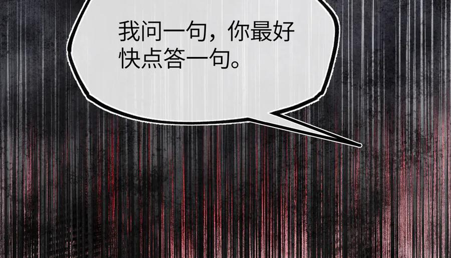 意中人 第二十七话 又借残酒问平生 第148页