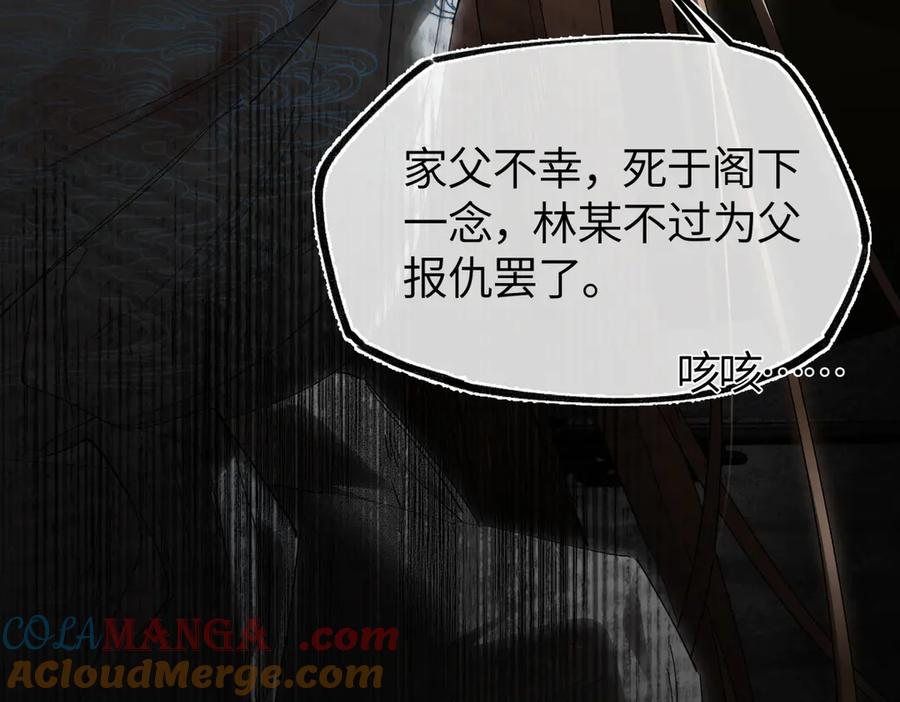 意中人 第二十七话 又借残酒问平生 第181页