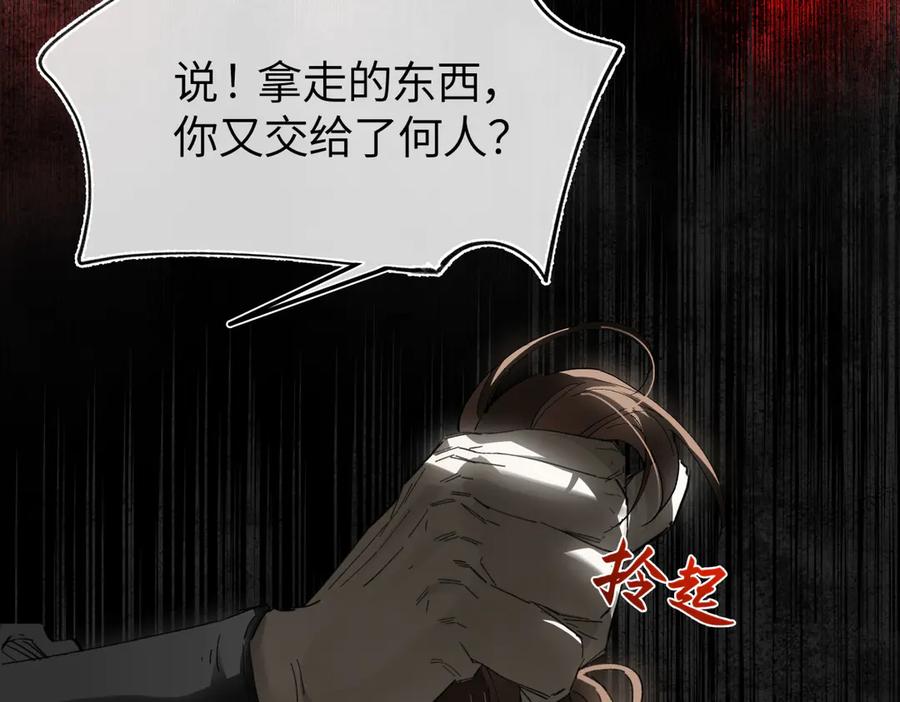 意中人 第二十七话 又借残酒问平生 第150页