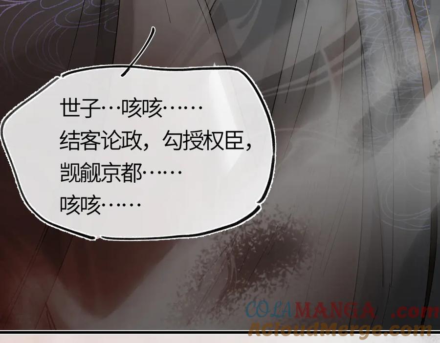 意中人 第二十七话 又借残酒问平生 第153页