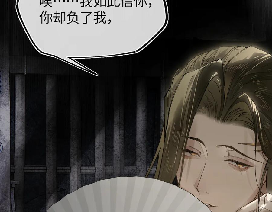 意中人 第二十七话 又借残酒问平生 第166页