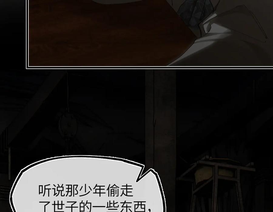 意中人 第二十七话 又借残酒问平生 第134页
