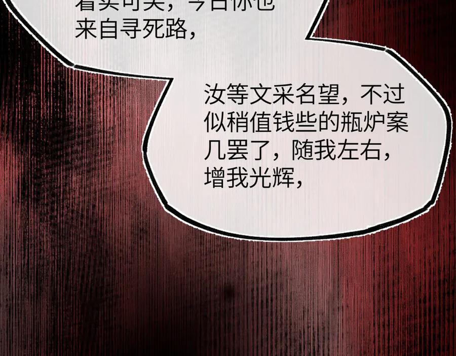 意中人 第二十七话 又借残酒问平生 第184页