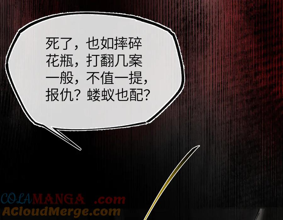 意中人 第二十七话 又借残酒问平生 第185页