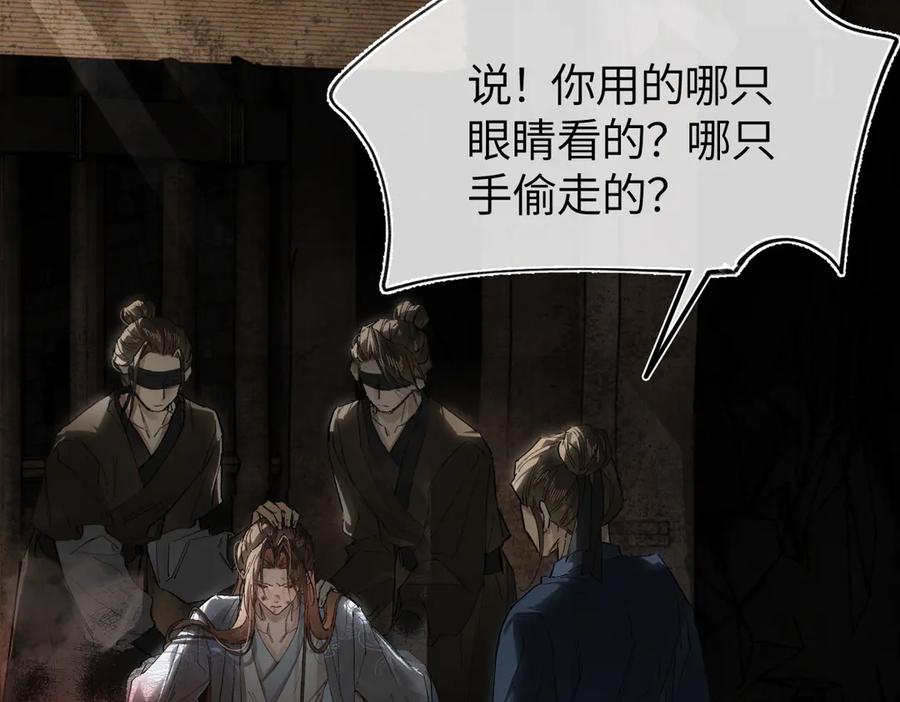 意中人 第二十七话 又借残酒问平生 第136页
