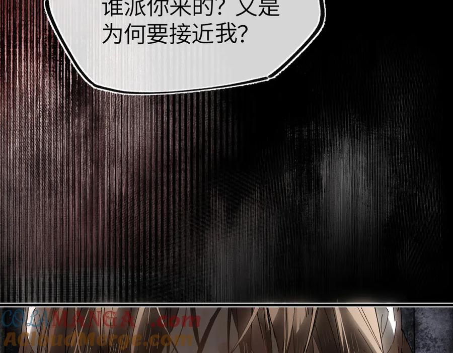 意中人 第二十七话 又借残酒问平生 第169页