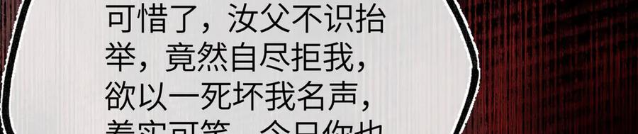 意中人 第二十七话 又借残酒问平生 第183页