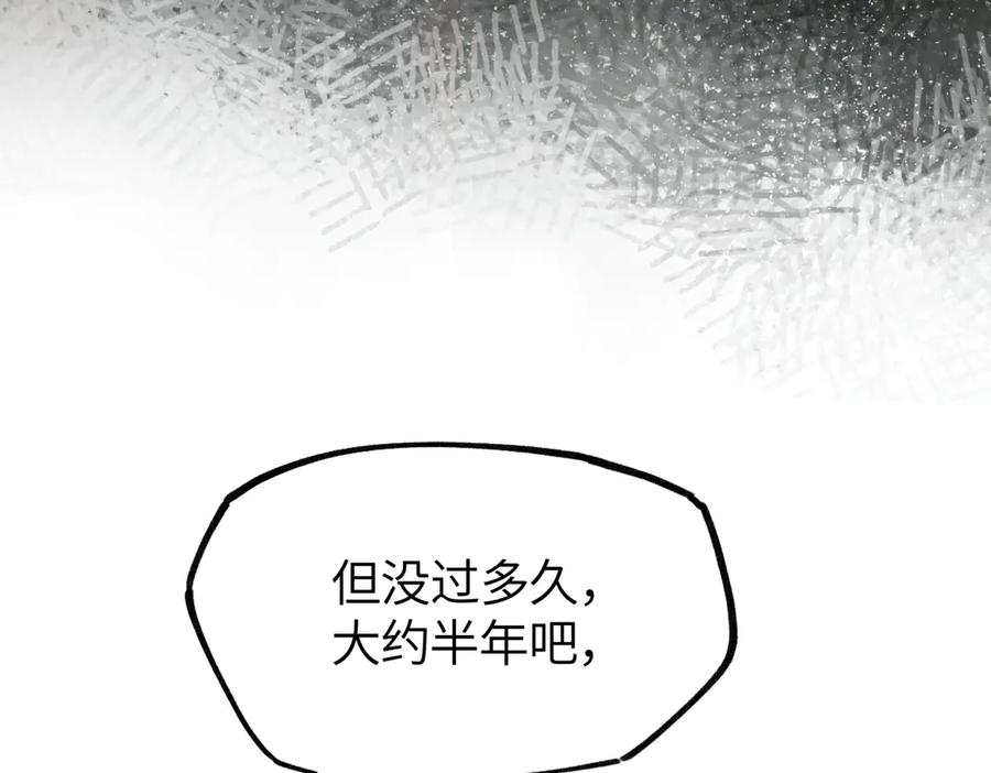 意中人 第二十七话 又借残酒问平生 第130页