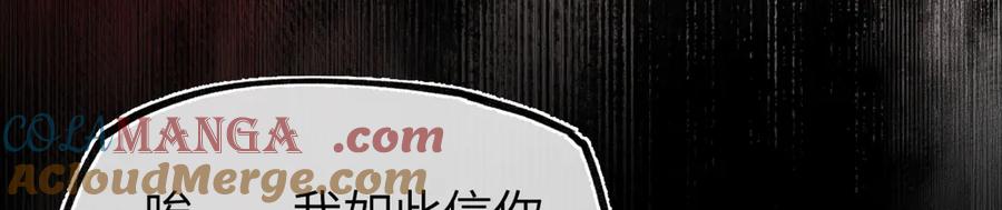 意中人 第二十七话 又借残酒问平生 第165页