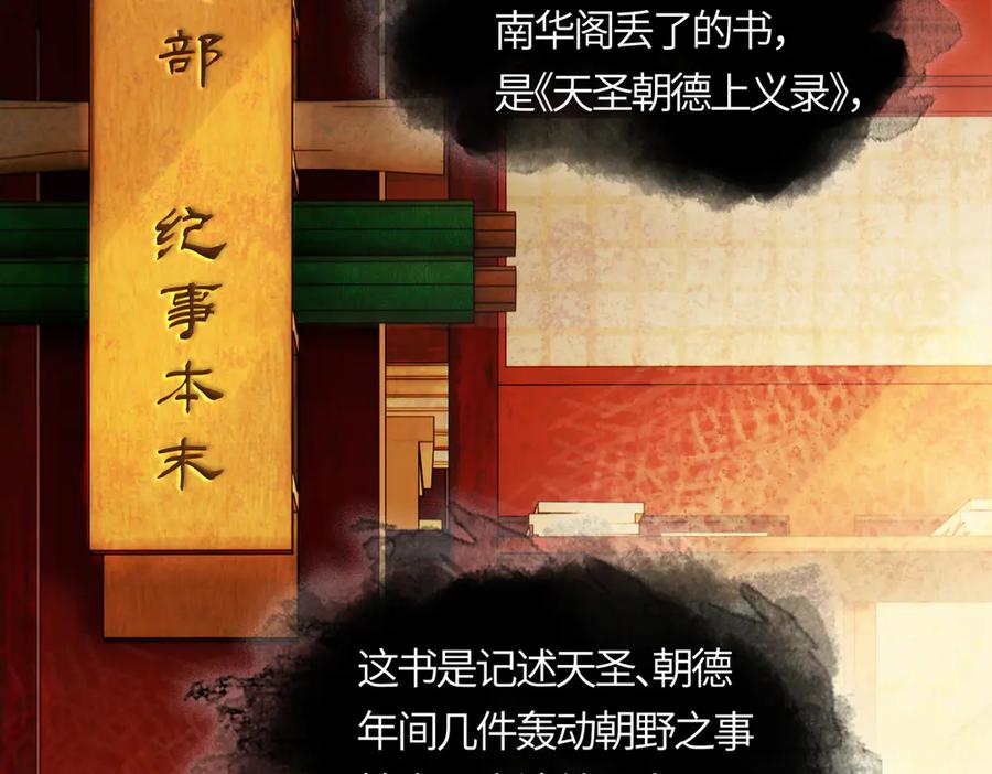 意中人 第二十九话 召见 第124页