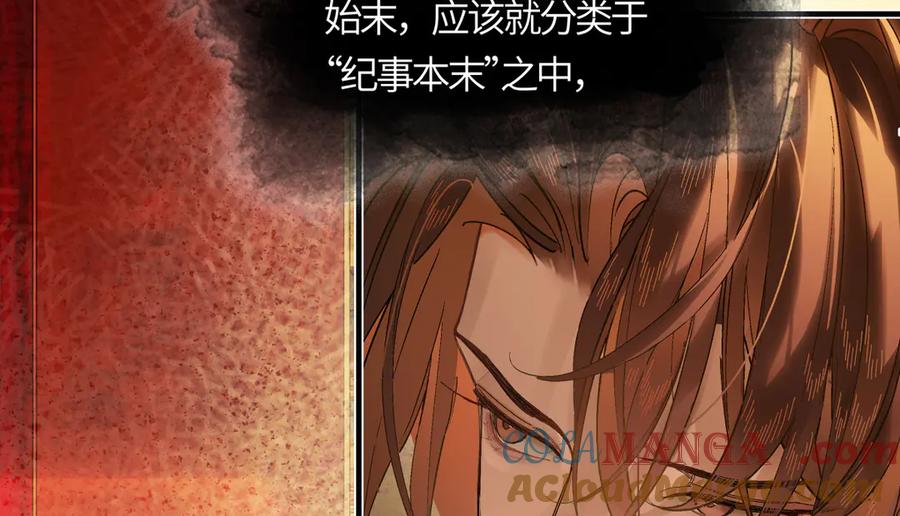 意中人 第二十九话 召见 第125页