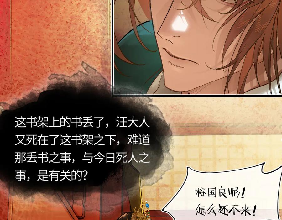 意中人 第二十九话 召见 第126页