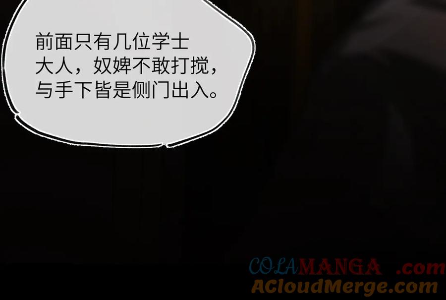 意中人 第二十九话 召见 第121页