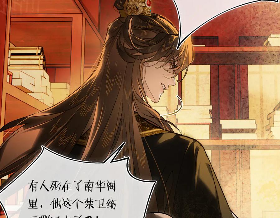意中人 第二十九话 召见 第127页