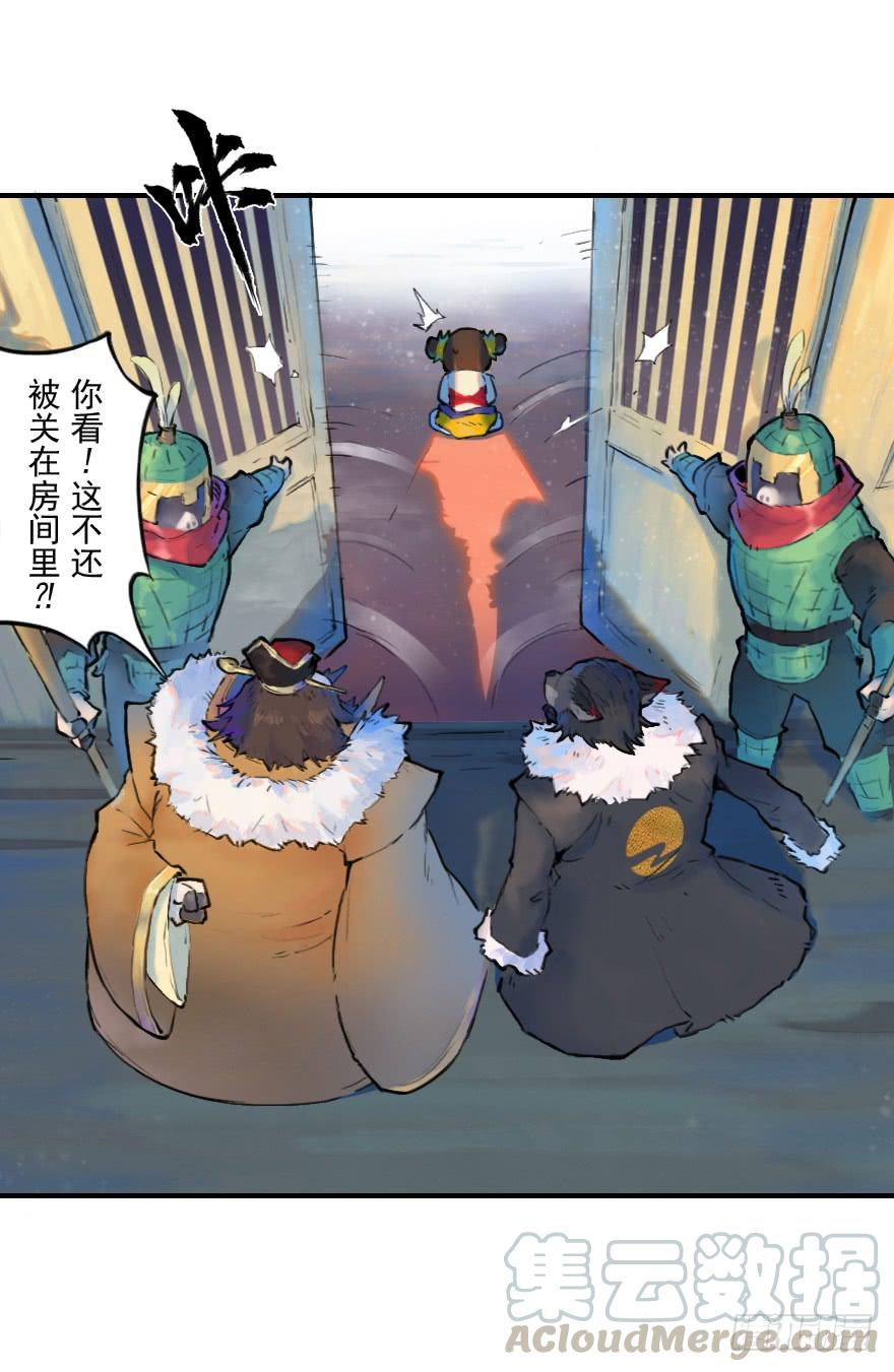 生肖·十二魂 20话：嫉妒 第37页