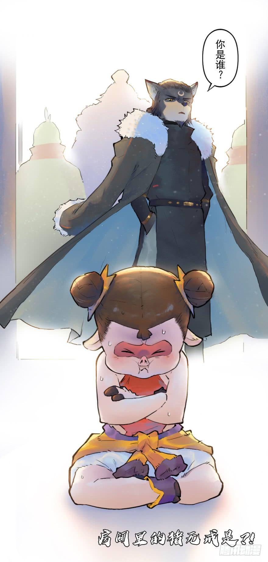 生肖·十二魂 20话：嫉妒 第39页