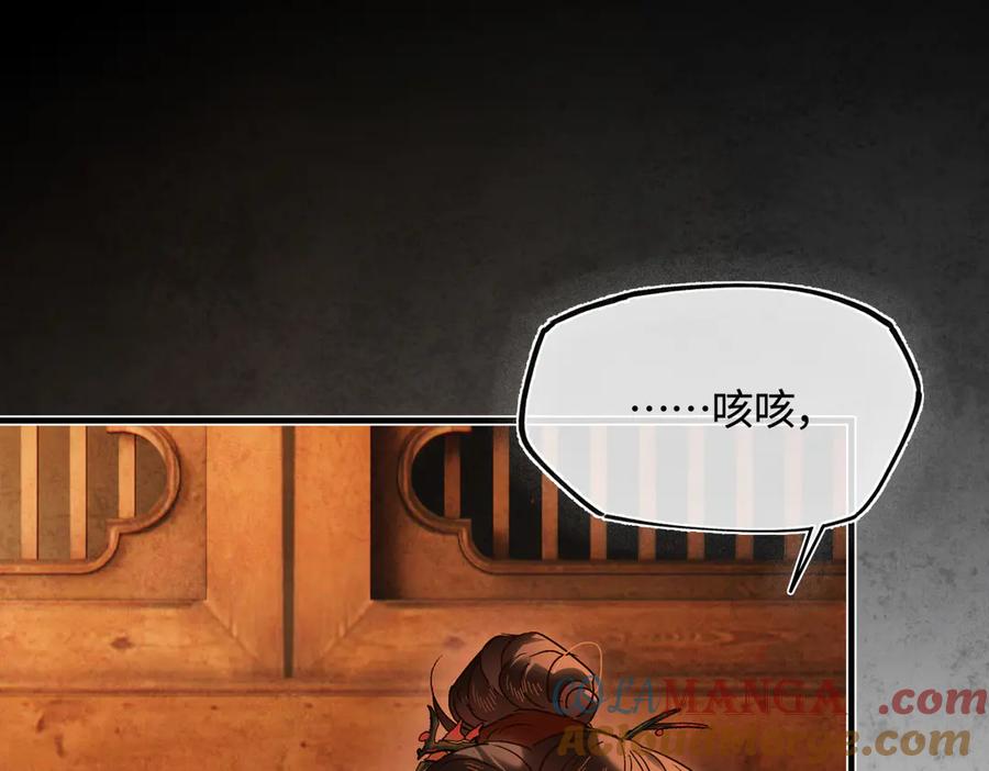 意中人 第三十三话 晗阳郡王胥行煐 第121页