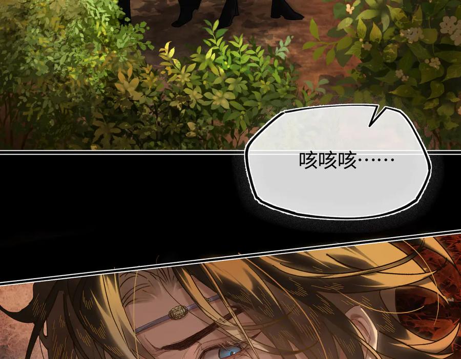 意中人 第三十三话 晗阳郡王胥行煐 第119页