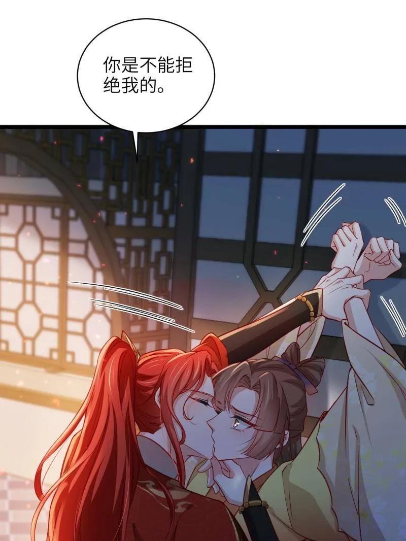 宦妃天下（太监王爷强娶我） 第418话 秘密养胎 第15页
