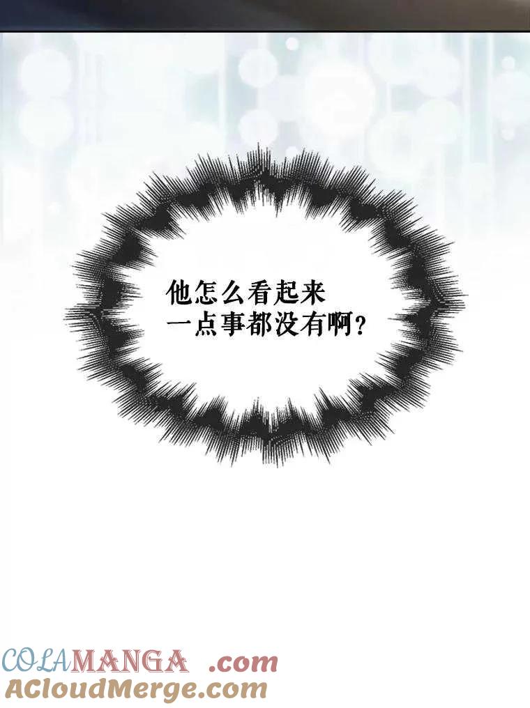 《得了不出道就会死的病》第41话 第113页