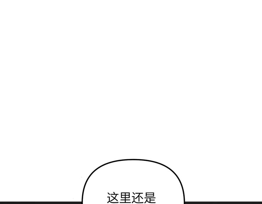 《恶之环》37-珍贵的时间 第74页