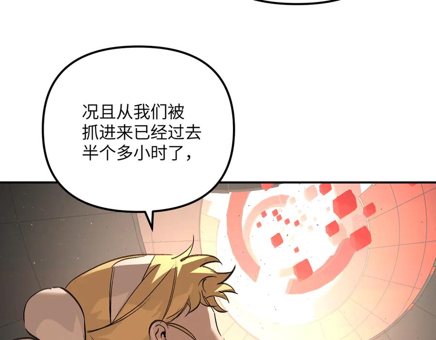 《恶之环》37-珍贵的时间 第72页