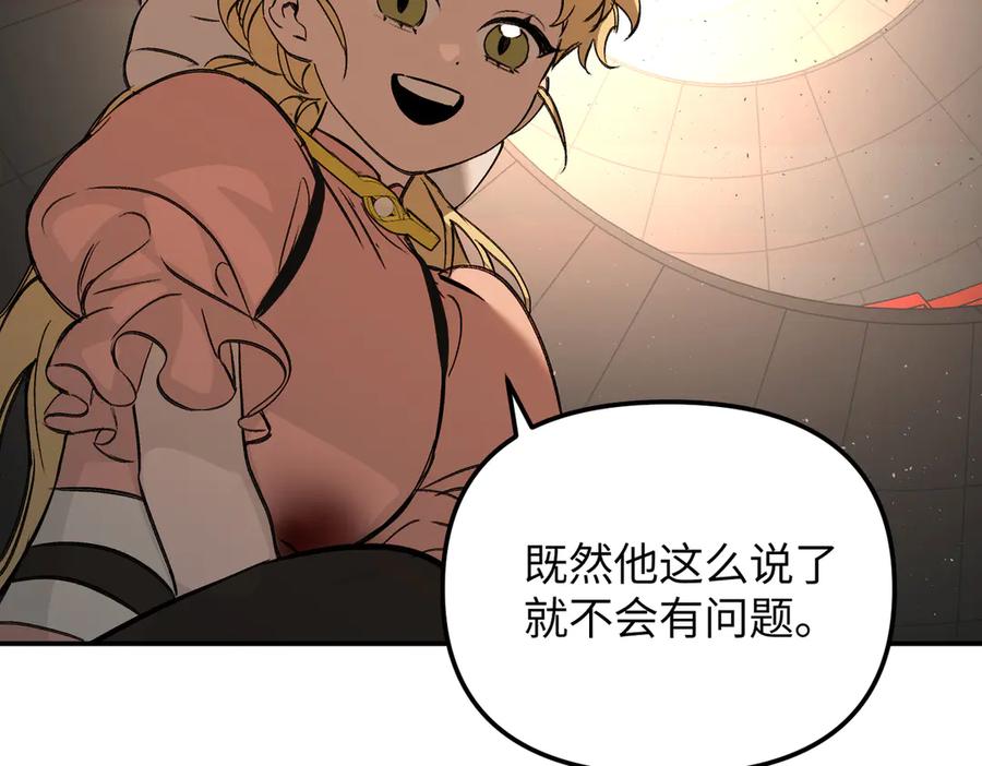 《恶之环》37-珍贵的时间 第71页