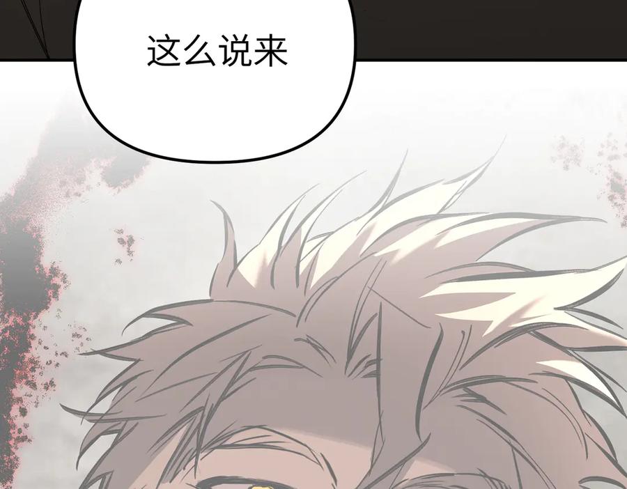 《恶之环》37-珍贵的时间 第79页