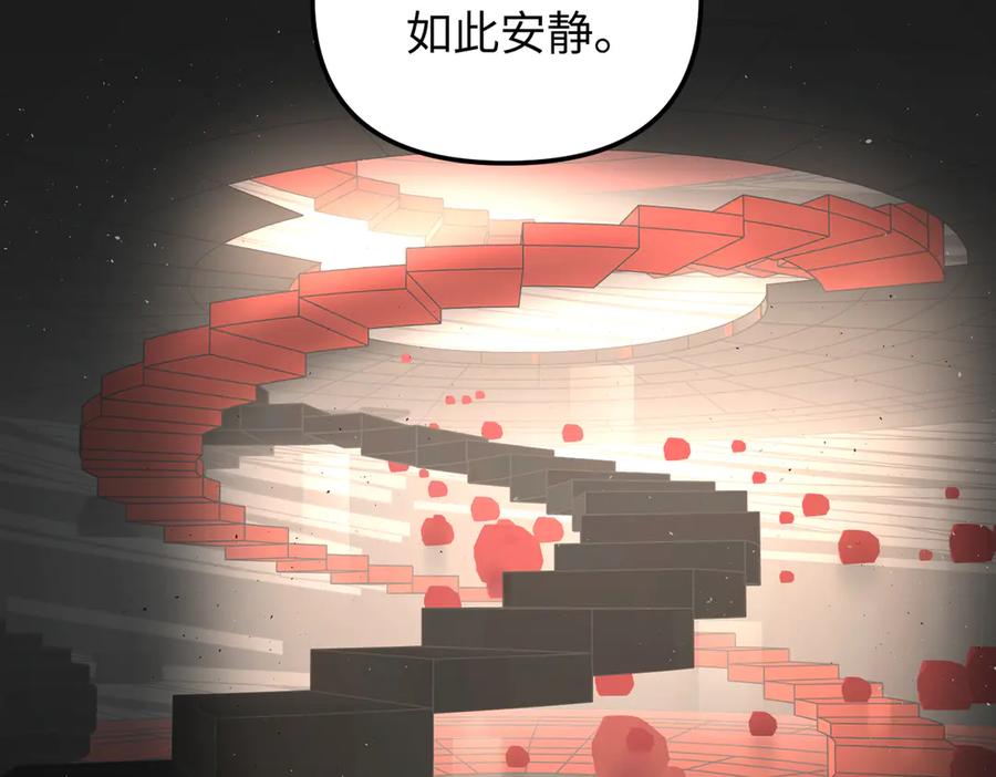 《恶之环》37-珍贵的时间 第75页
