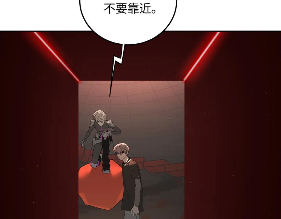 《恶之环》39-黑环的觉悟·邪 第222页