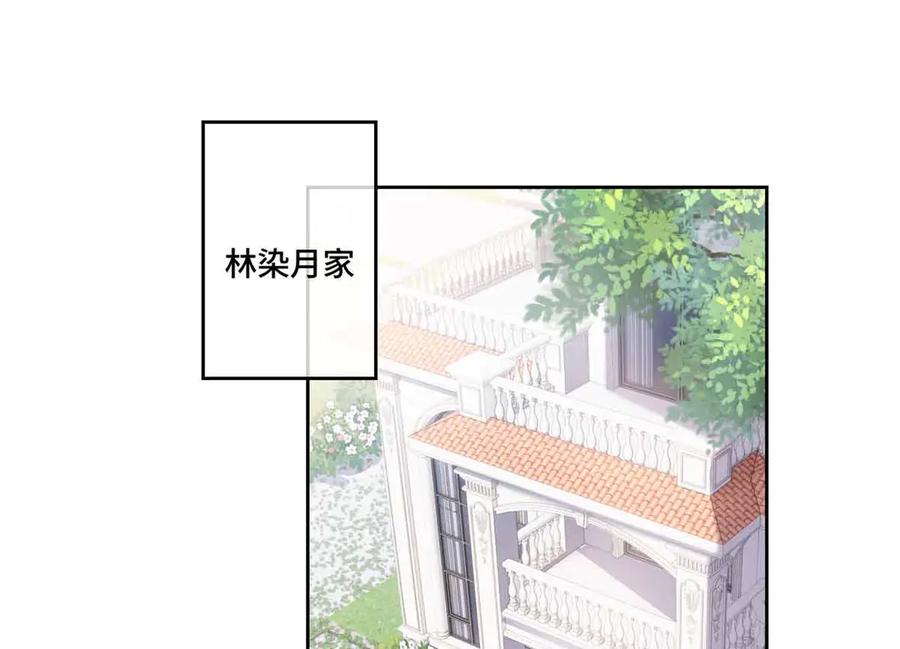 《白天被逃婚晚上被奶凶指挥官求抱抱》49 超可爱的呀 第56页