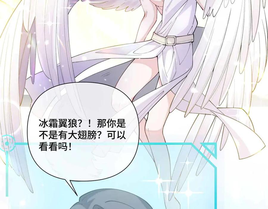 《白天被逃婚晚上被奶凶指挥官求抱抱》49 超可爱的呀 第24页