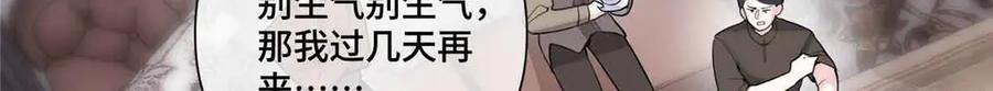 《白天被逃婚晚上被奶凶指挥官求抱抱》49 超可爱的呀 第81页
