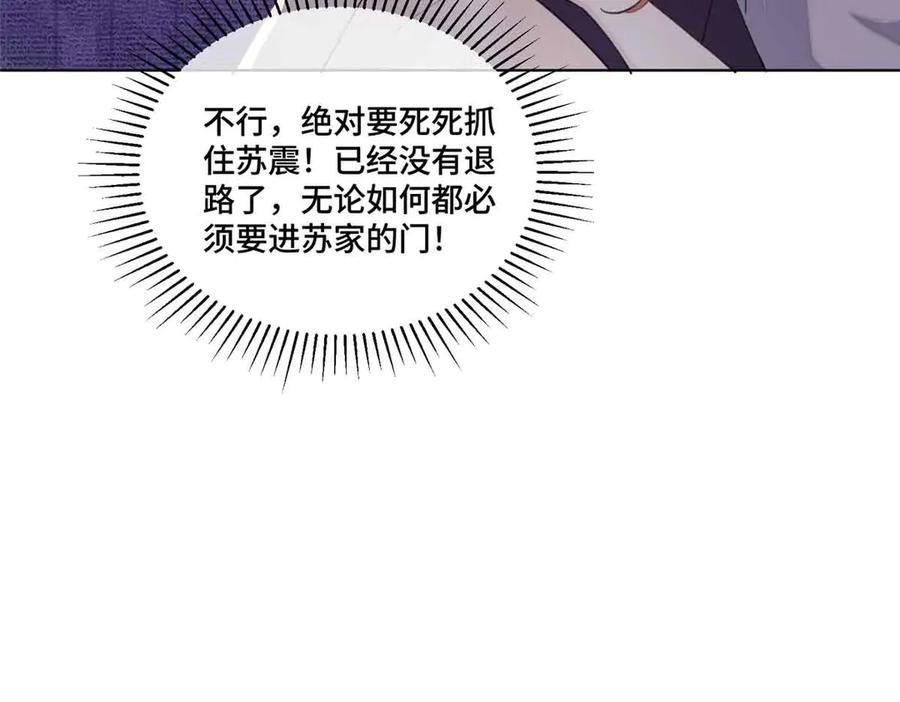 《白天被逃婚晚上被奶凶指挥官求抱抱》49 超可爱的呀 第47页