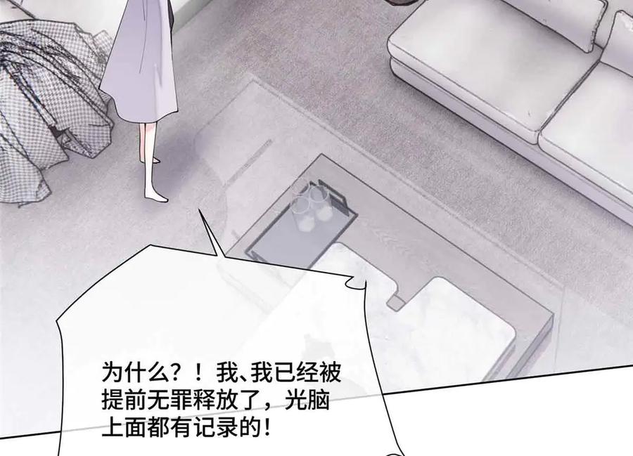 《白天被逃婚晚上被奶凶指挥官求抱抱》49 超可爱的呀 第50页